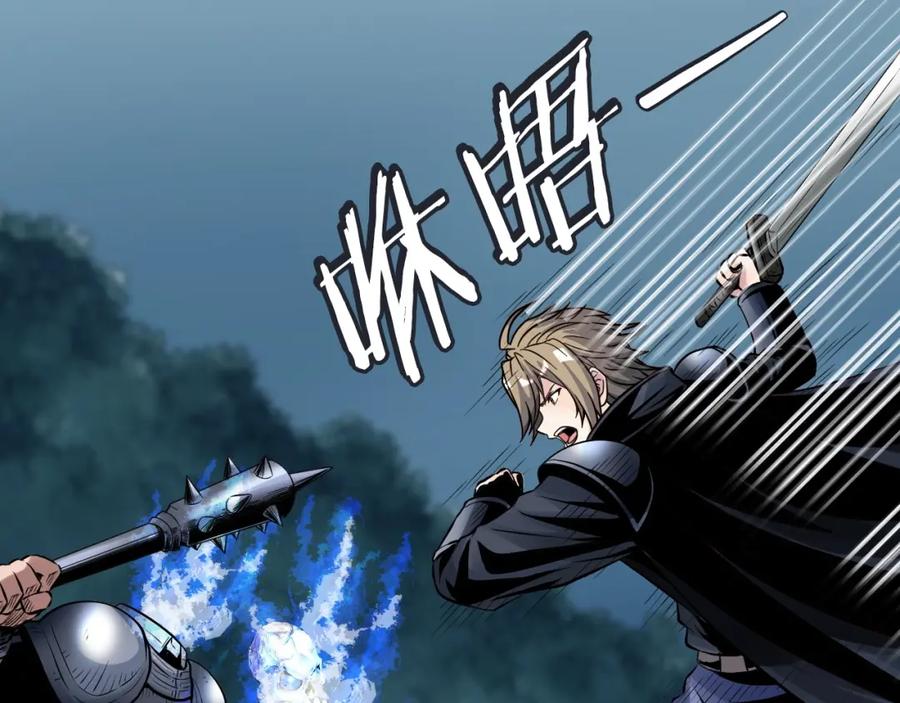 《不败玩家》第51话 骷髅！站起来啊啊啊啊啊！ 第35页