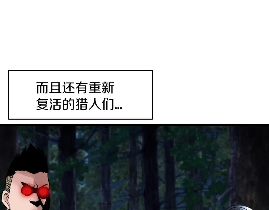 《不败玩家》第51话 骷髅！站起来啊啊啊啊啊！ 第164页
