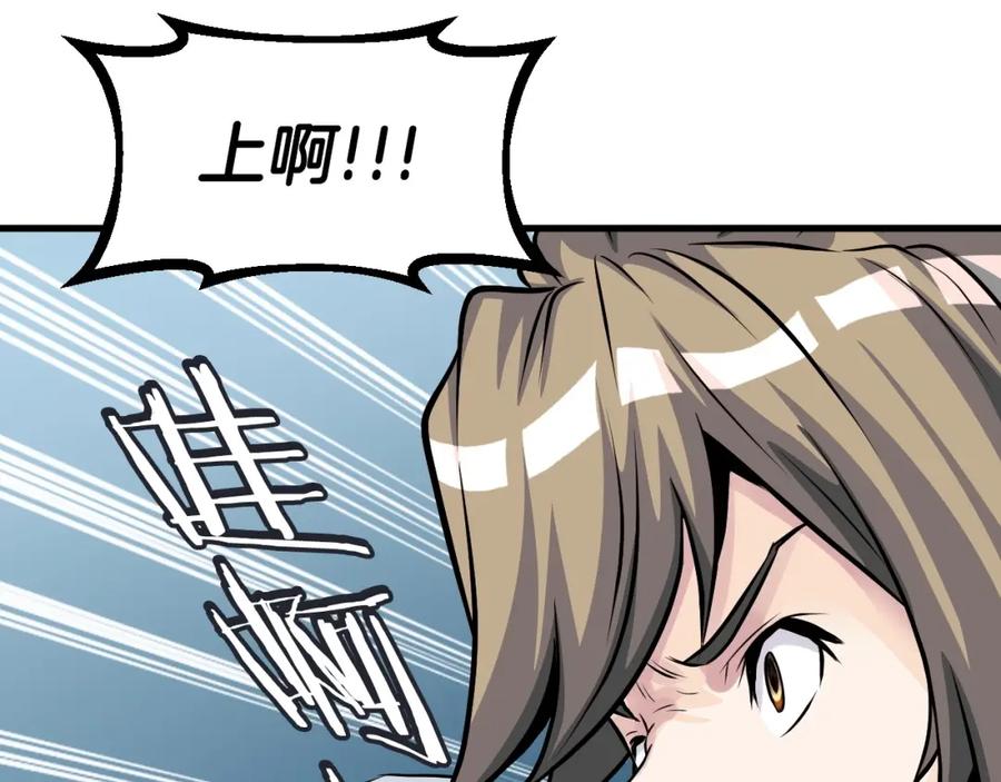 《不败玩家》第51话 骷髅！站起来啊啊啊啊啊！ 第26页