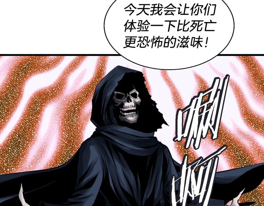 《不败玩家》第51话 骷髅！站起来啊啊啊啊啊！ 第92页