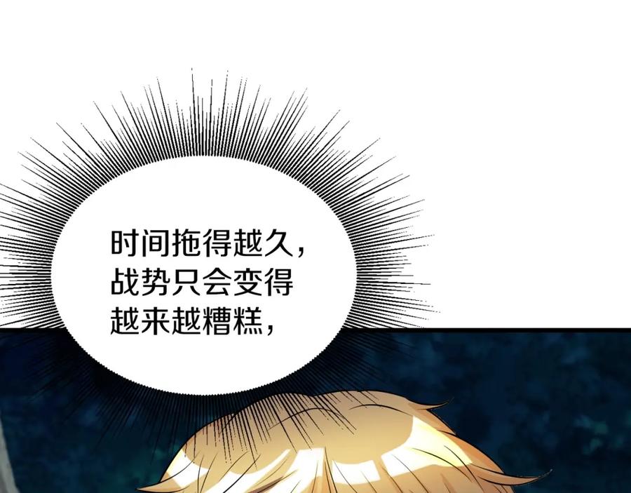 《不败玩家》第51话 骷髅！站起来啊啊啊啊啊！ 第172页