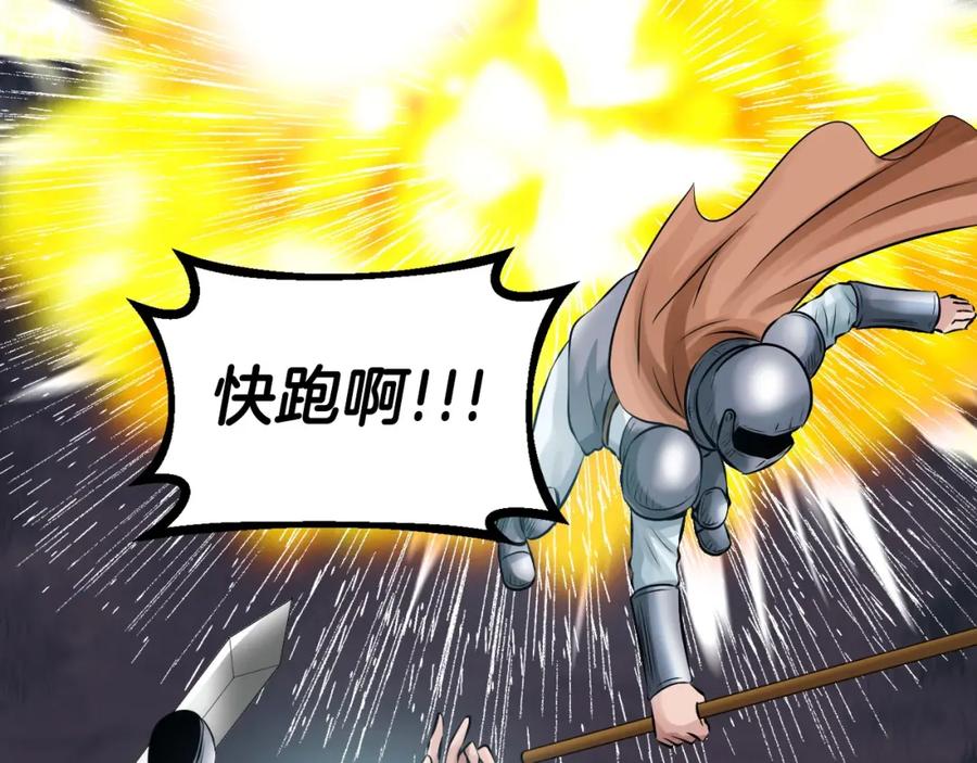 《不败玩家》第51话 骷髅！站起来啊啊啊啊啊！ 第86页