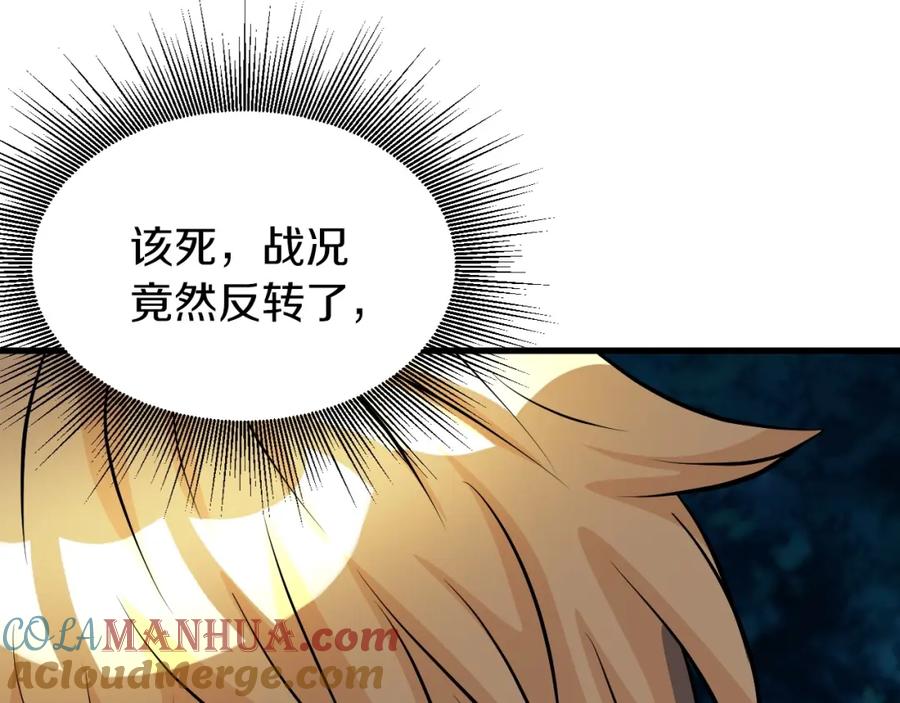 《不败玩家》第51话 骷髅！站起来啊啊啊啊啊！ 第169页