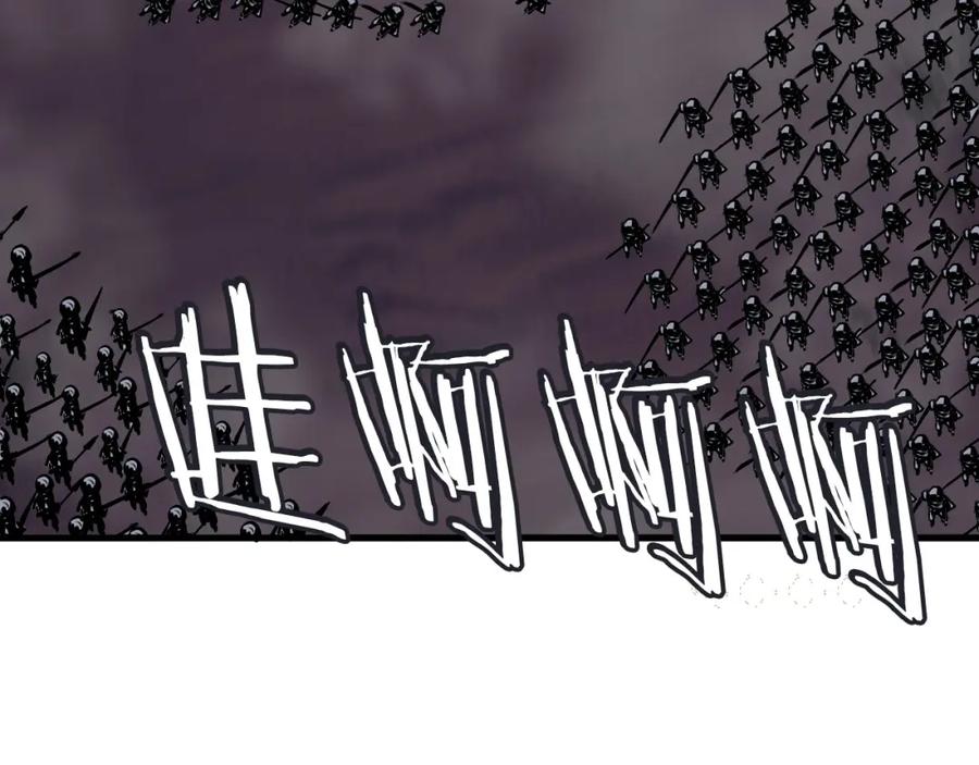 《不败玩家》第51话 骷髅！站起来啊啊啊啊啊！ 第119页