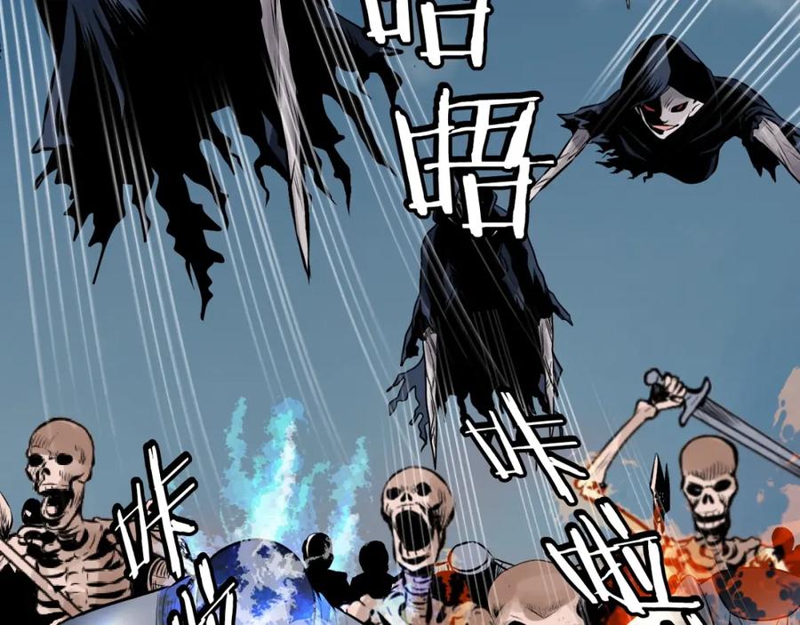 《不败玩家》第51话 骷髅！站起来啊啊啊啊啊！ 第6页