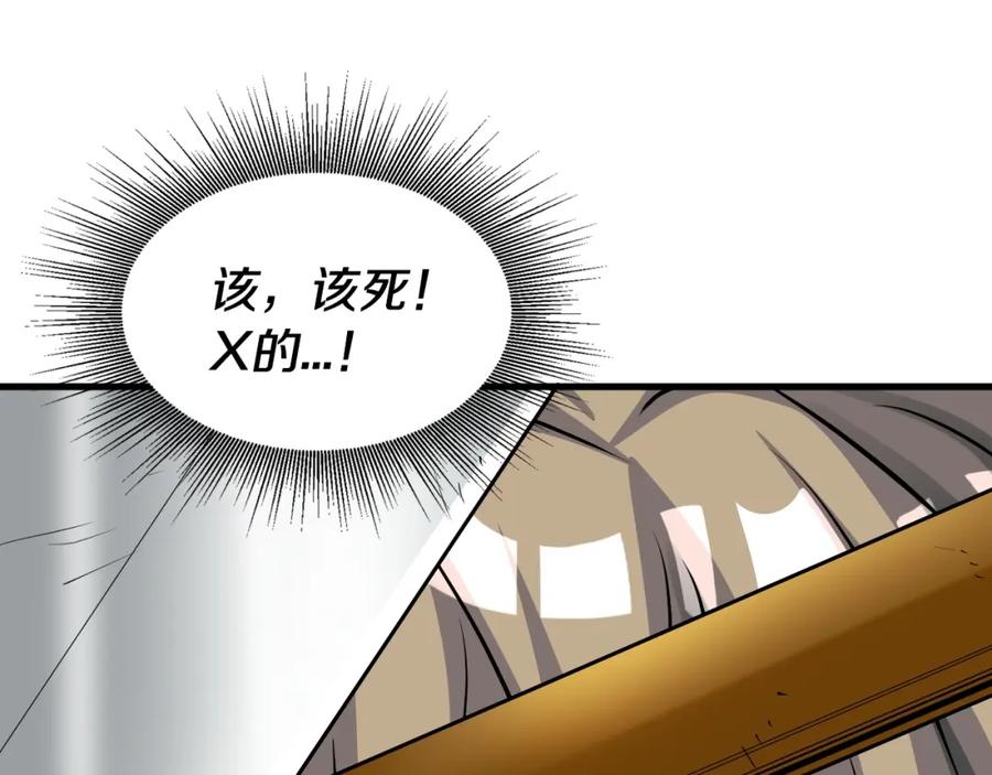 《不败玩家》第51话 骷髅！站起来啊啊啊啊啊！ 第158页