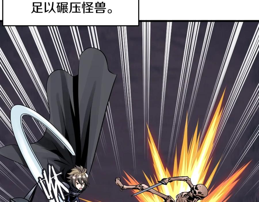 《不败玩家》第51话 骷髅！站起来啊啊啊啊啊！ 第127页