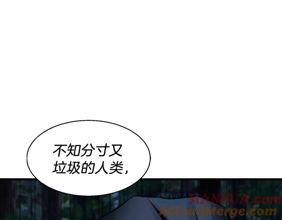 《不败玩家》第51话 骷髅！站起来啊啊啊啊啊！ 第89页