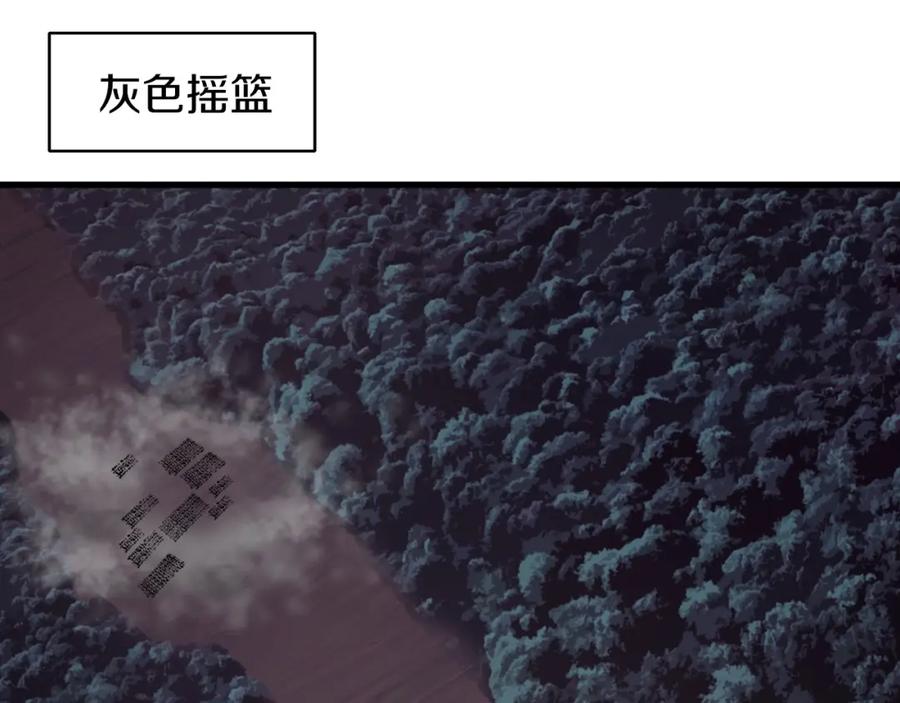 《不败玩家》第51话 骷髅！站起来啊啊啊啊啊！ 第2页