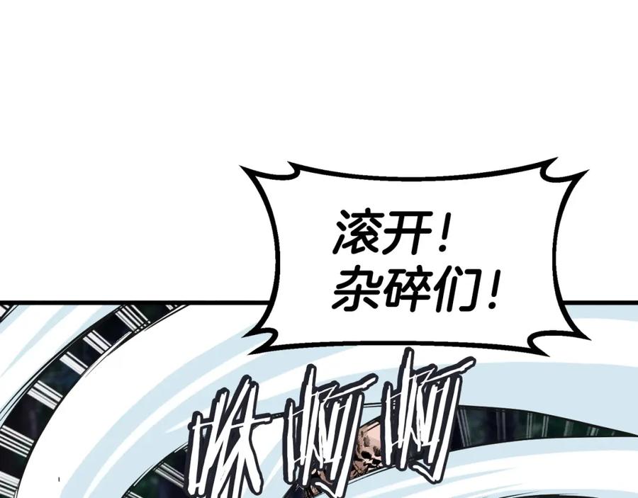 《不败玩家》第51话 骷髅！站起来啊啊啊啊啊！ 第67页