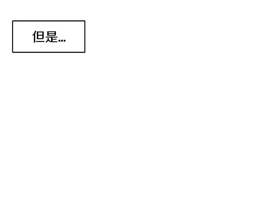 《不败玩家》第51话 骷髅！站起来啊啊啊啊啊！ 第142页