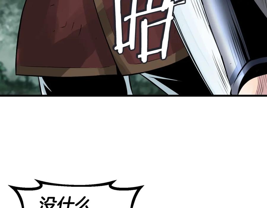 《不败玩家》第51话 骷髅！站起来啊啊啊啊啊！ 第39页