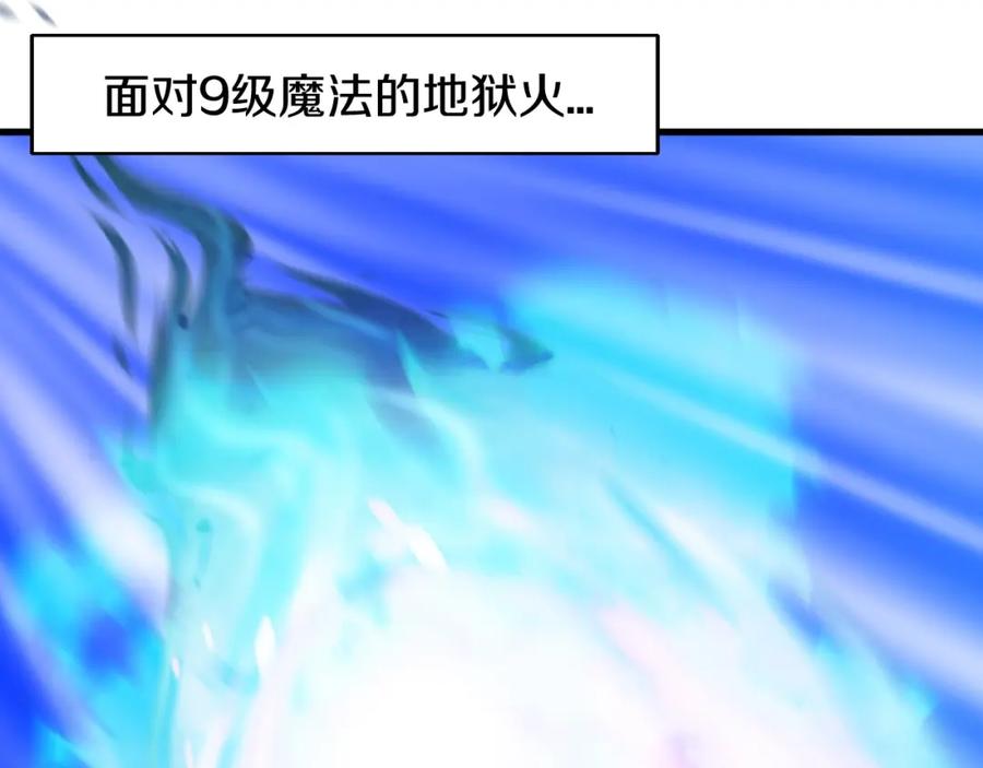 《不败玩家》第51话 骷髅！站起来啊啊啊啊啊！ 第146页