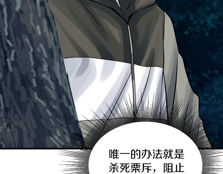 《不败玩家》第51话 骷髅！站起来啊啊啊啊啊！ 第174页