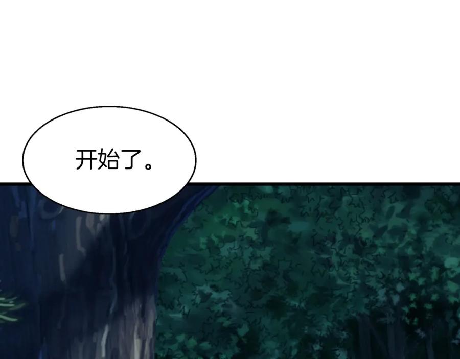 《不败玩家》第51话 骷髅！站起来啊啊啊啊啊！ 第48页