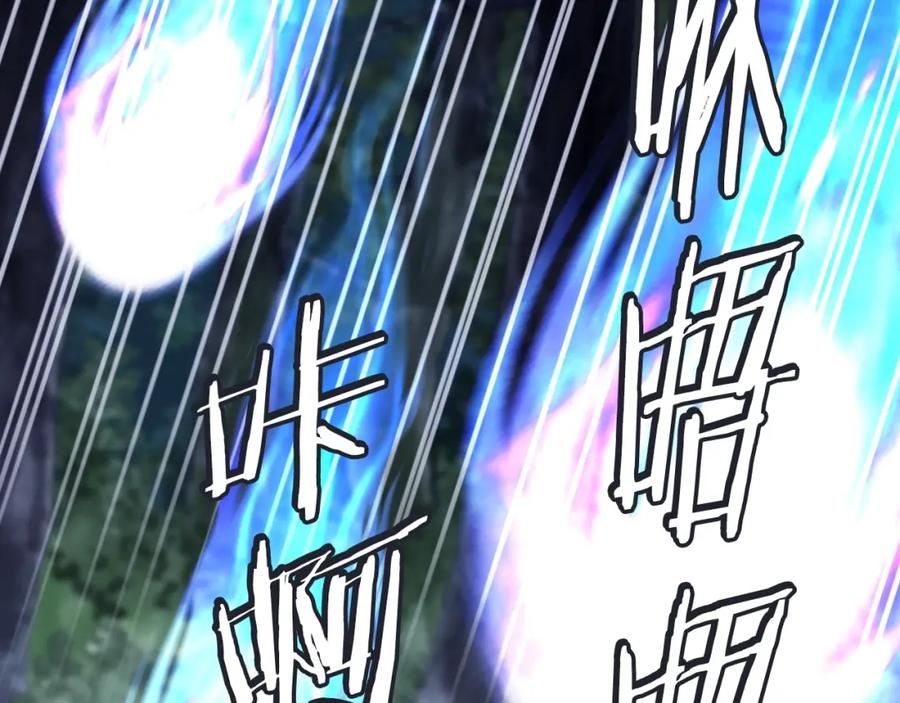 《不败玩家》第51话 骷髅！站起来啊啊啊啊啊！ 第74页
