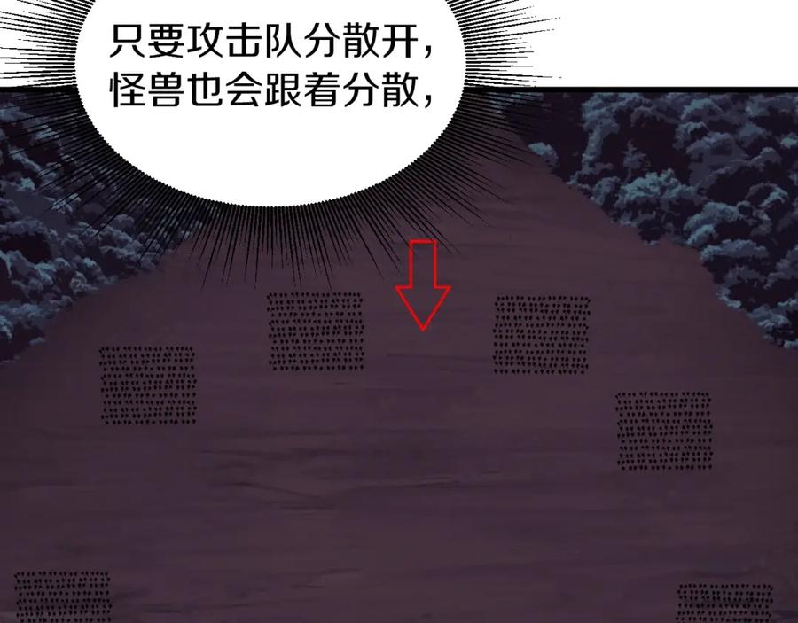 《不败玩家》第51话 骷髅！站起来啊啊啊啊啊！ 第110页