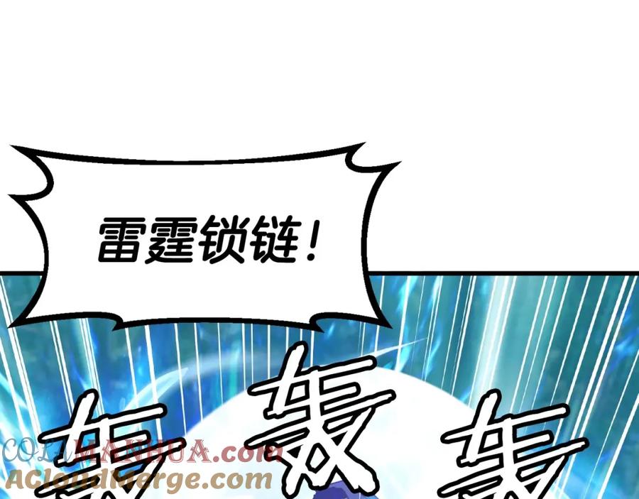 《不败玩家》第52话 血战骷髅 第133页