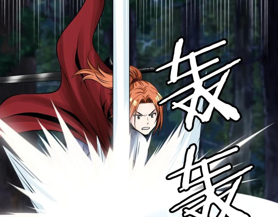 《不败玩家》第52话 血战骷髅 第108页