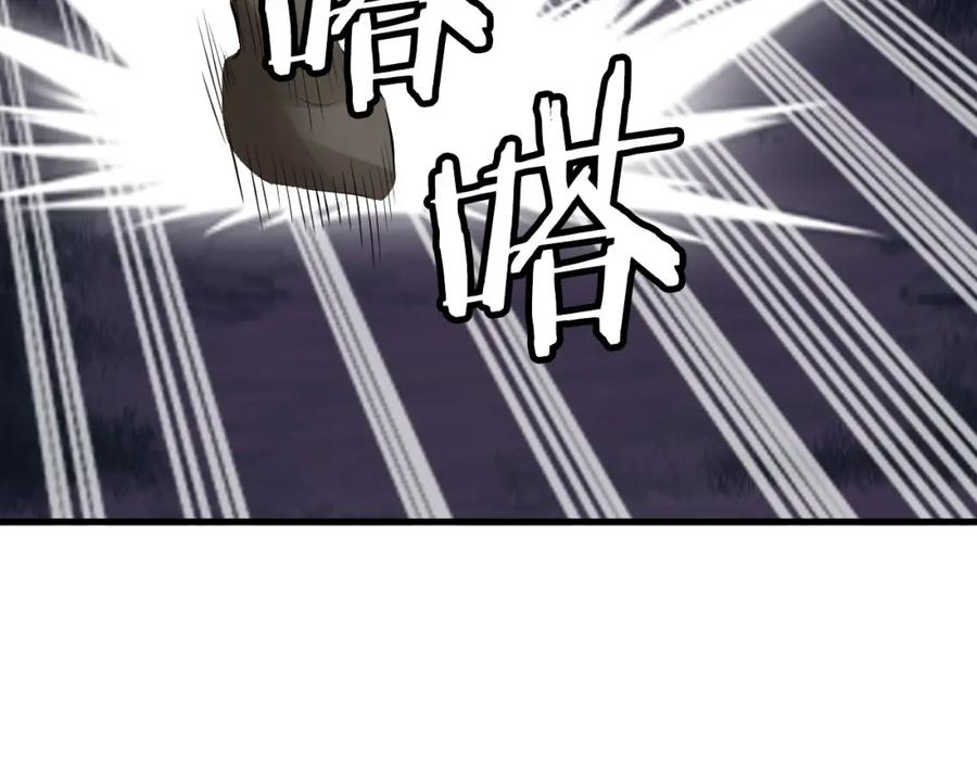 《不败玩家》第52话 血战骷髅 第50页