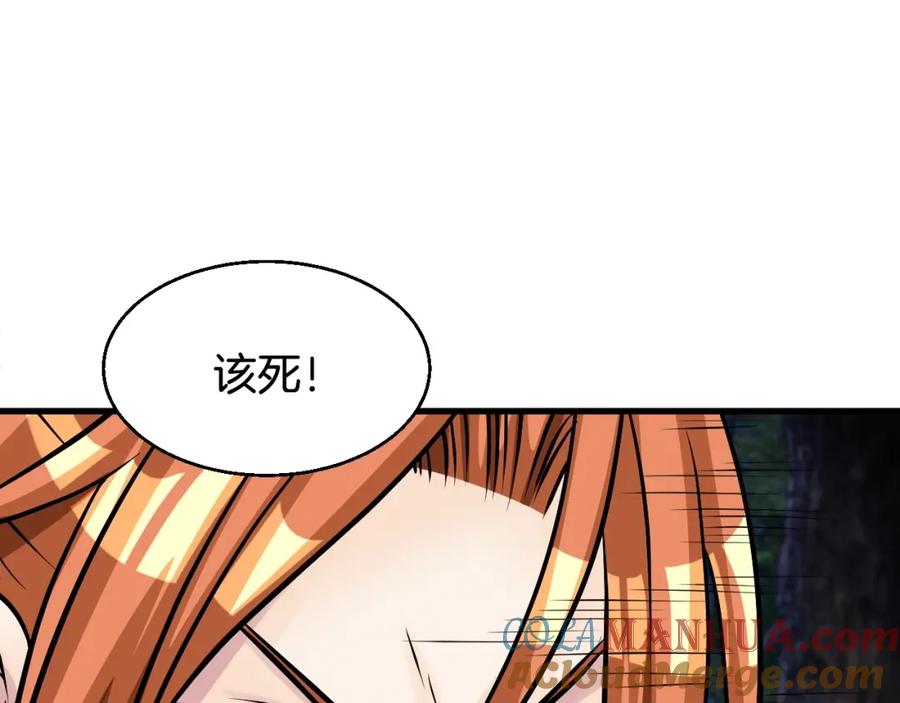 《不败玩家》第52话 血战骷髅 第181页