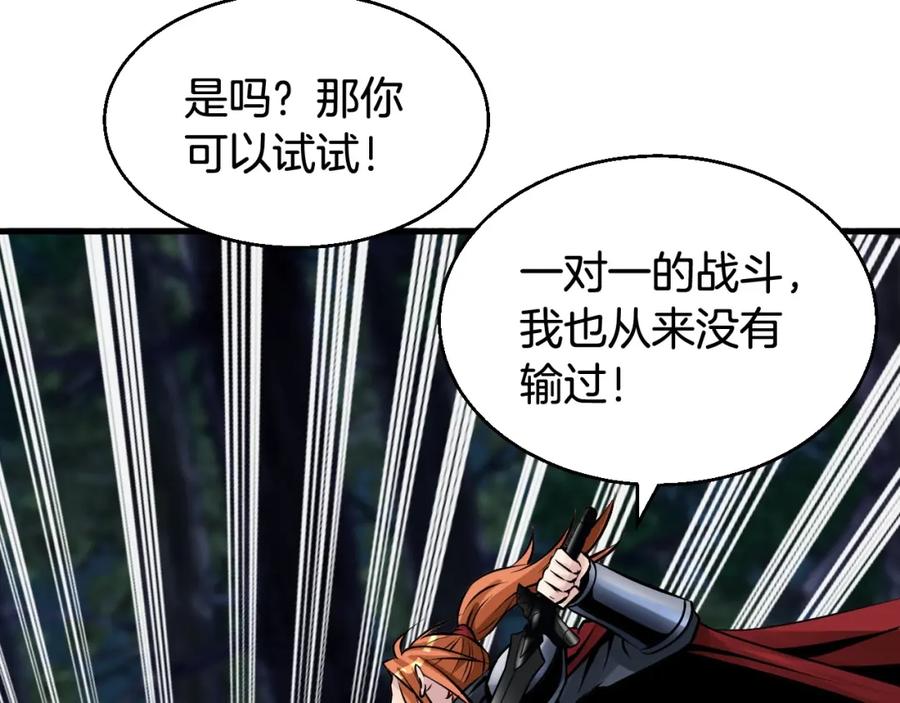 《不败玩家》第52话 血战骷髅 第103页