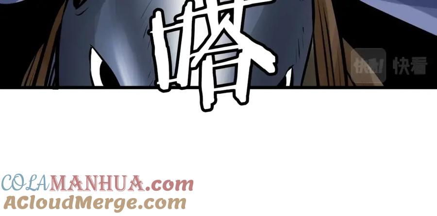 《不败玩家》第52话 血战骷髅 第77页