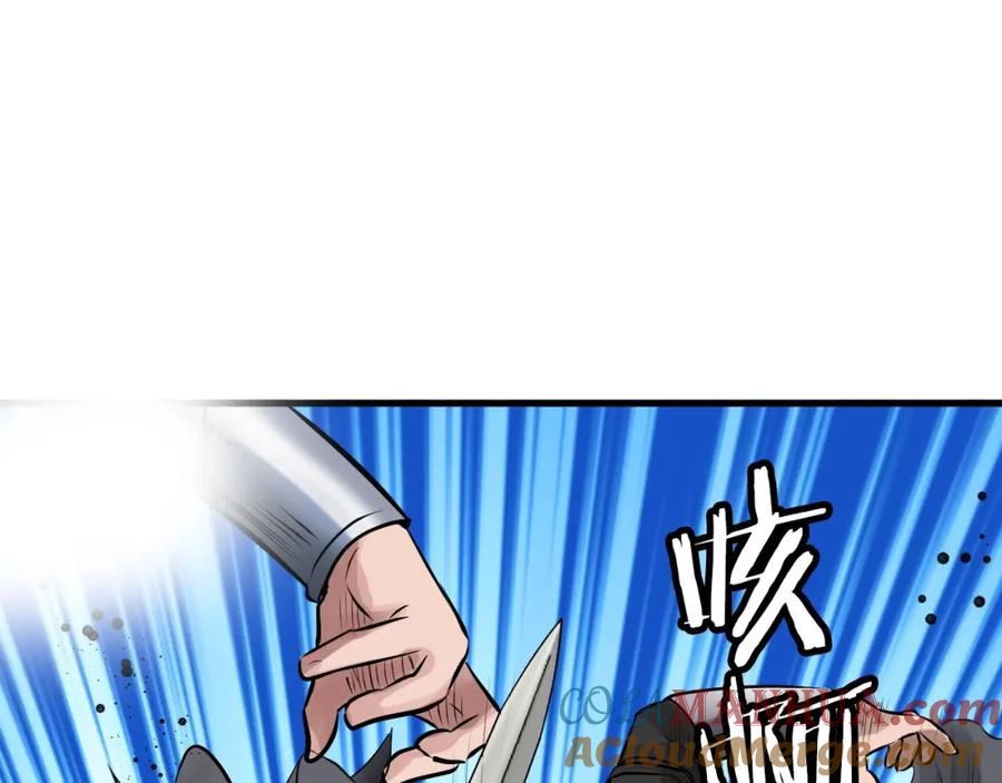 《不败玩家》第52话 血战骷髅 第141页