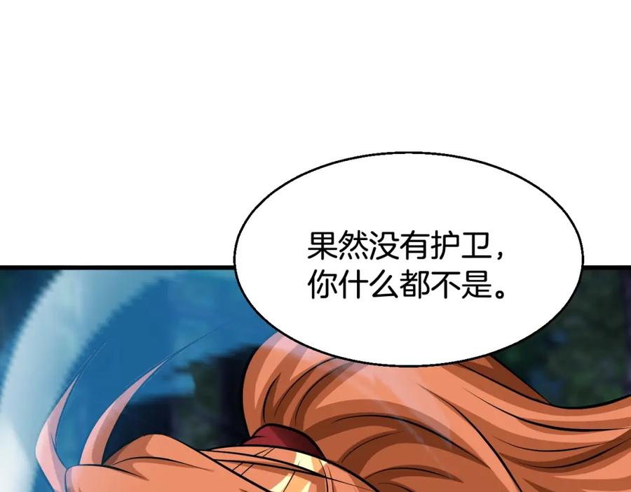 《不败玩家》第52话 血战骷髅 第115页