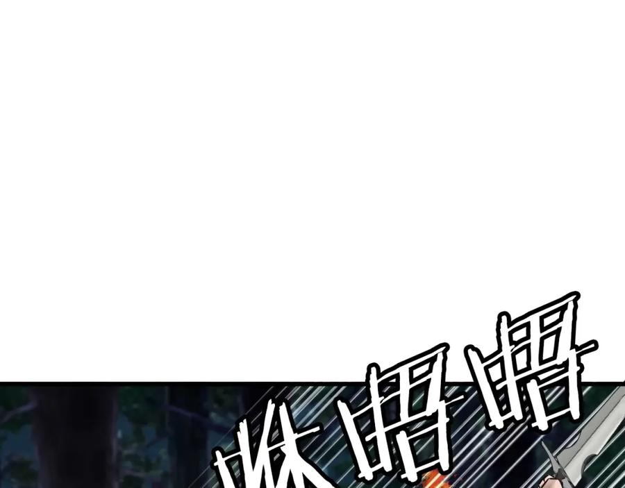 《不败玩家》第52话 血战骷髅 第164页