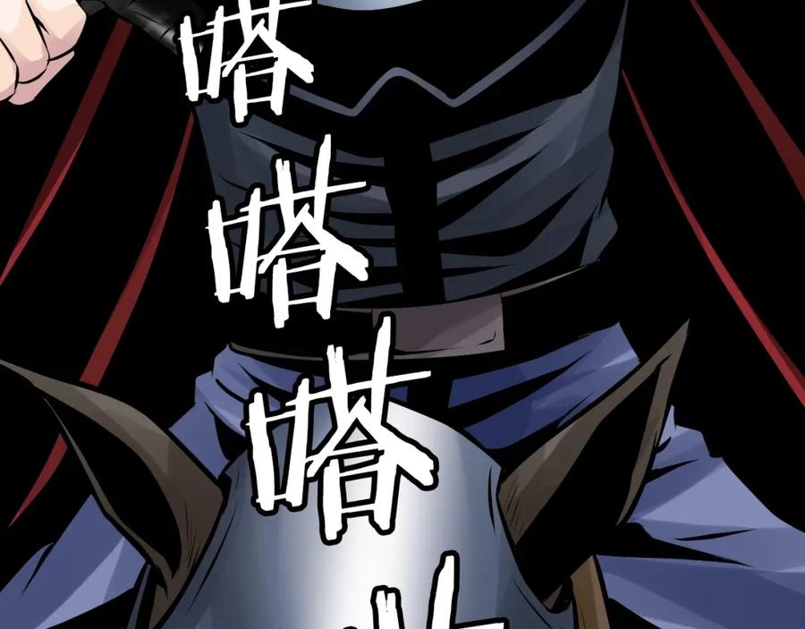《不败玩家》第52话 血战骷髅 第76页