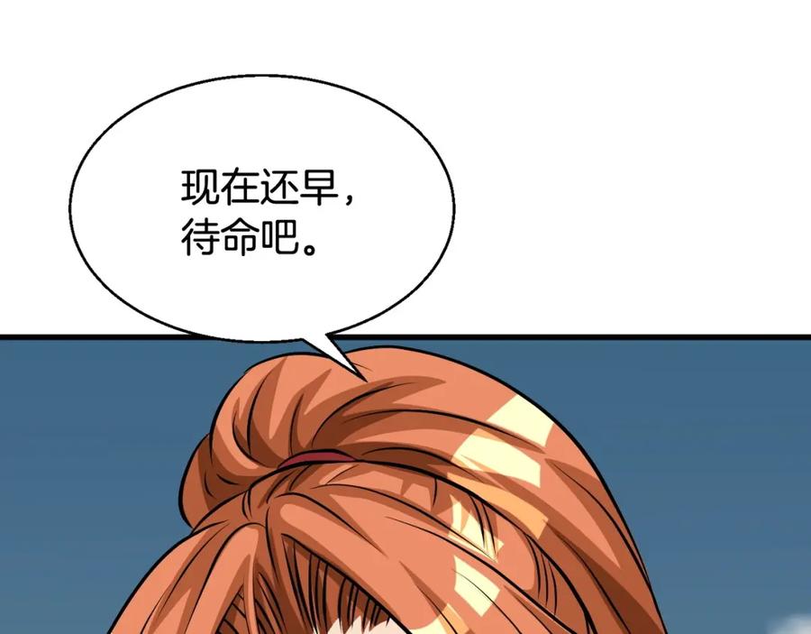《不败玩家》第52话 血战骷髅 第12页
