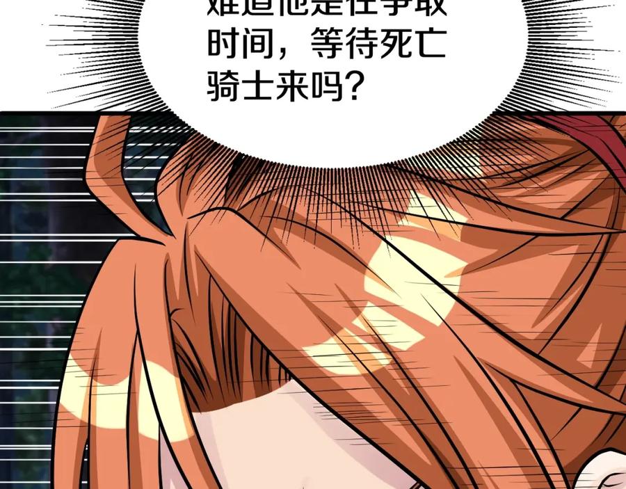 《不败玩家》第52话 血战骷髅 第158页