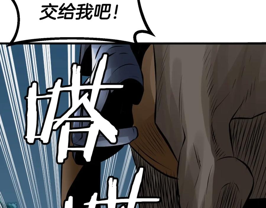 《不败玩家》第52话 血战骷髅 第71页