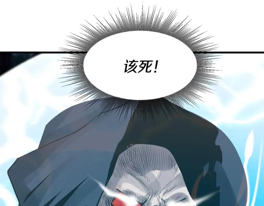 《不败玩家》第52话 血战骷髅 第126页
