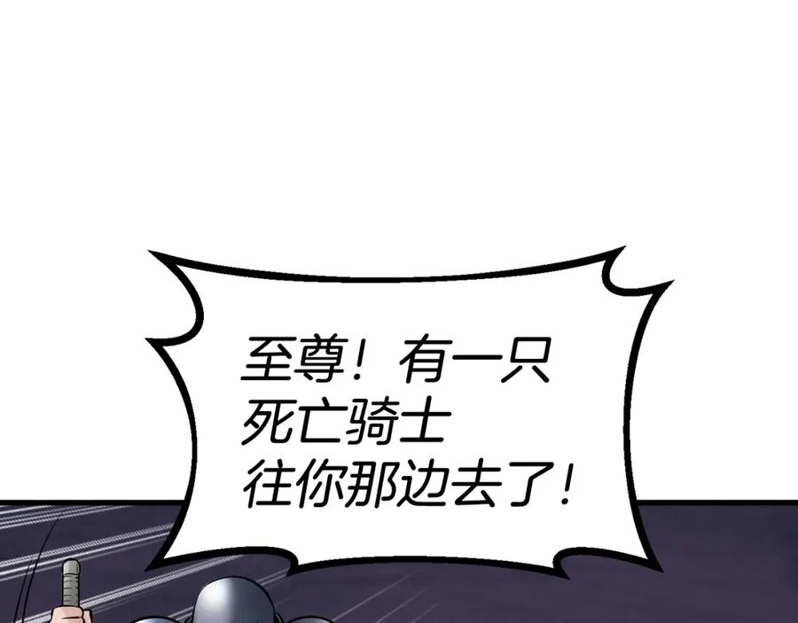 《不败玩家》第52话 血战骷髅 第178页