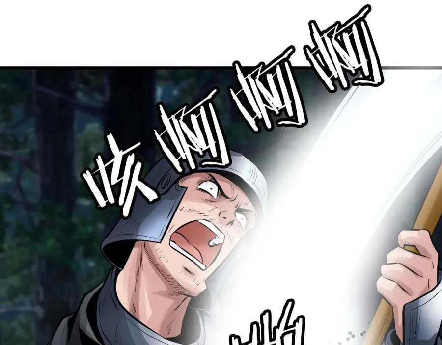 《不败玩家》第52话 血战骷髅 第27页