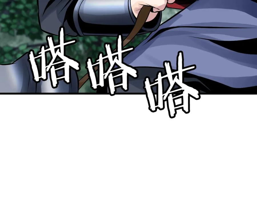 《不败玩家》第52话 血战骷髅 第42页
