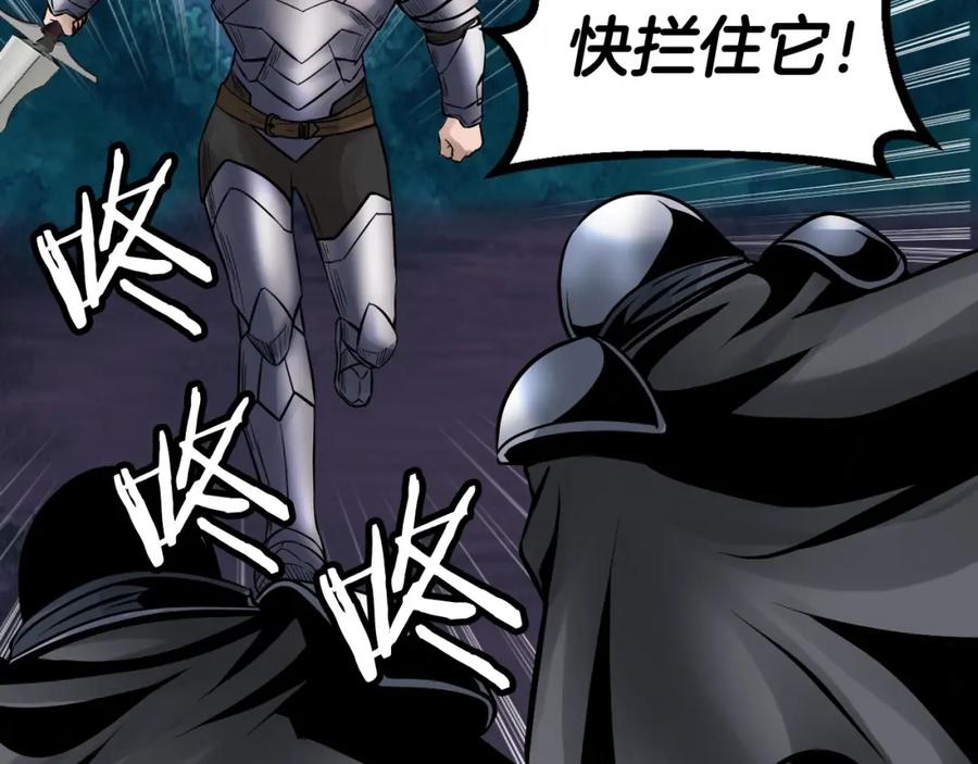 《不败玩家》第52话 血战骷髅 第162页
