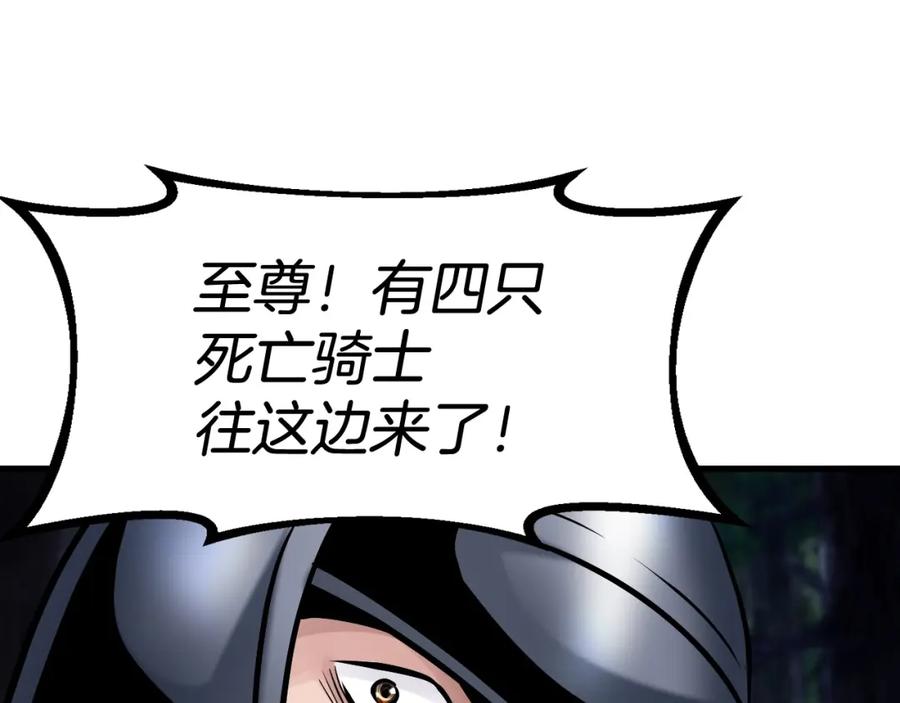 《不败玩家》第52话 血战骷髅 第144页