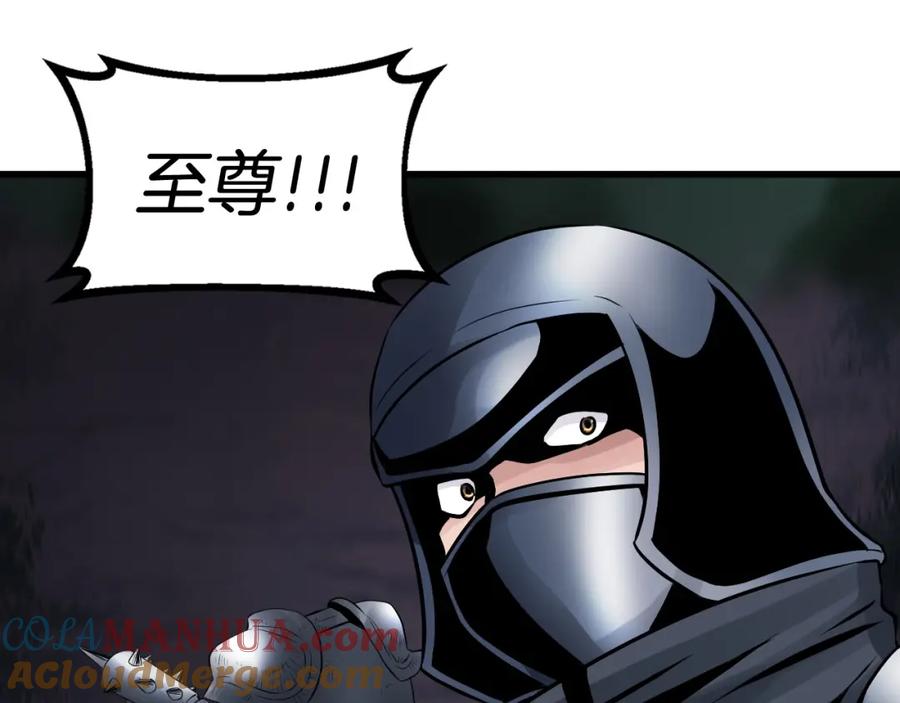 《不败玩家》第52话 血战骷髅 第65页