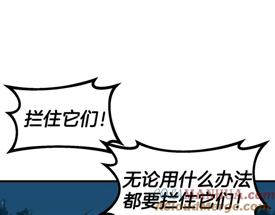 《不败玩家》第52话 血战骷髅 第149页