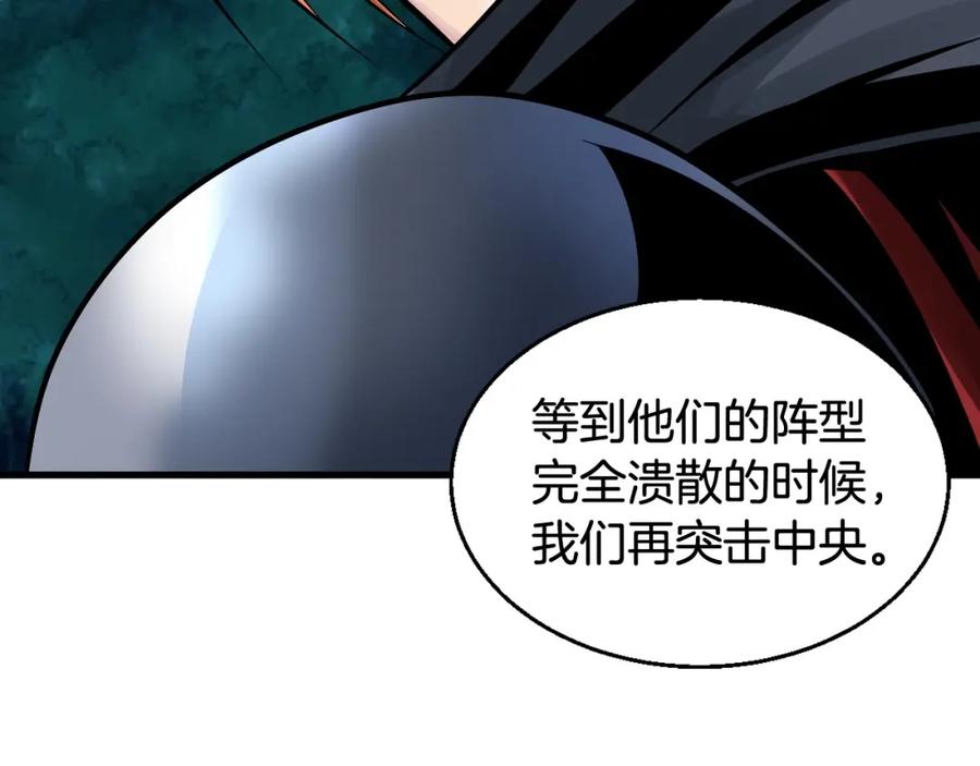 《不败玩家》第52话 血战骷髅 第19页