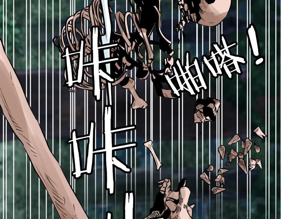 《不败玩家》第52话 血战骷髅 第60页