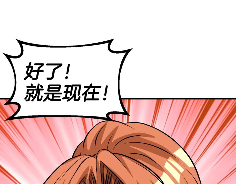 《不败玩家》第52话 血战骷髅 第36页
