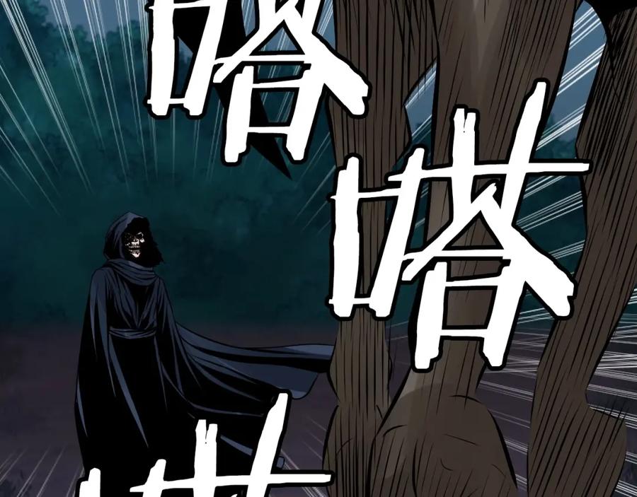 《不败玩家》第52话 血战骷髅 第72页