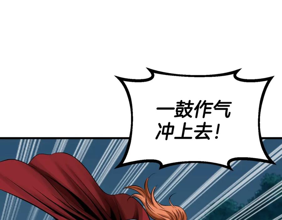 《不败玩家》第52话 血战骷髅 第47页
