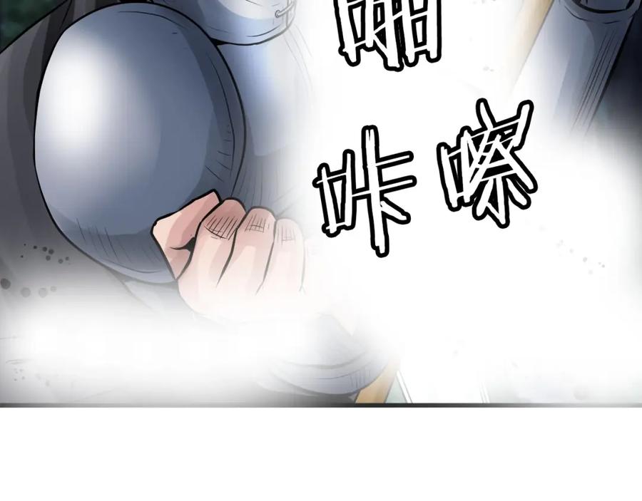 《不败玩家》第52话 血战骷髅 第28页
