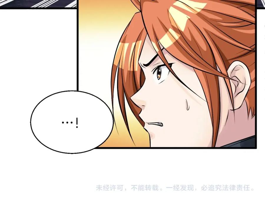《不败玩家》第52话 血战骷髅 第186页