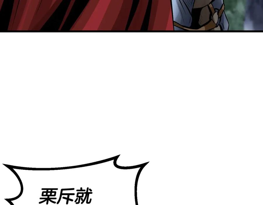 《不败玩家》第52话 血战骷髅 第70页
